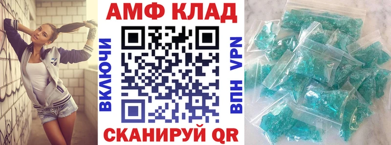 АМФ Premium Валуйки