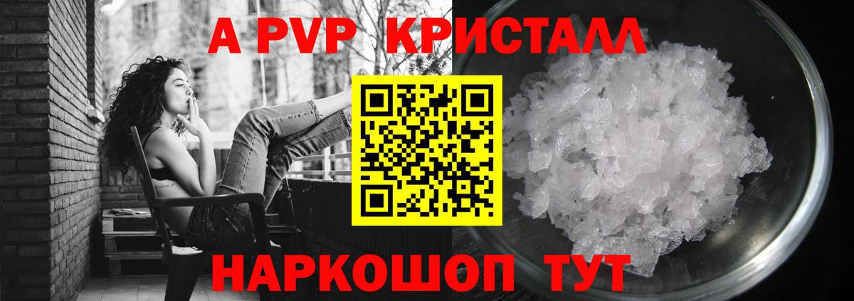 Валуйки  А ПВП крисы CK  А ПВП СК  где можно купить   Вход с VPN 