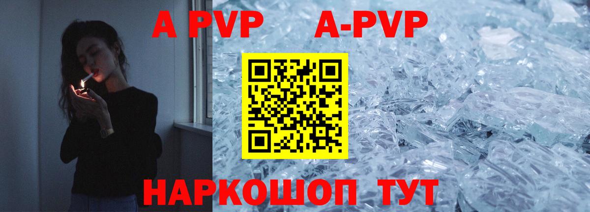 Alfa_PVP СК Валуйки