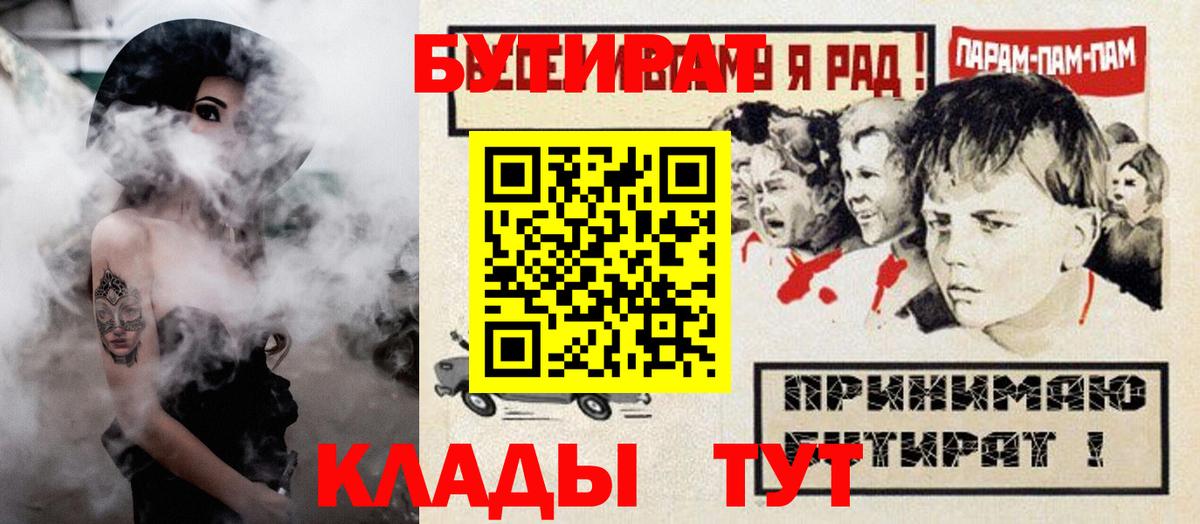 Бутират оксана Валуйки