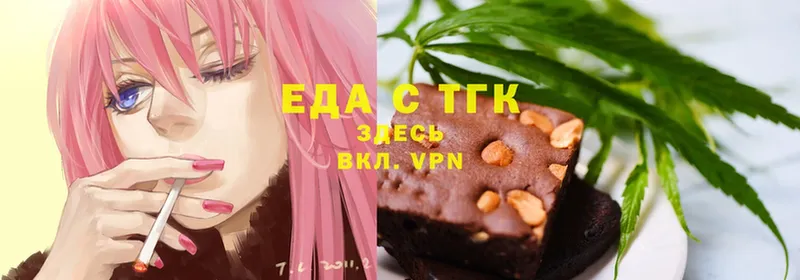 Еда ТГК марихуана  что такое   Валуйки 