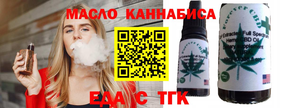 Валуйки  Печенье с ТГК марихуана  Вход с VPN 