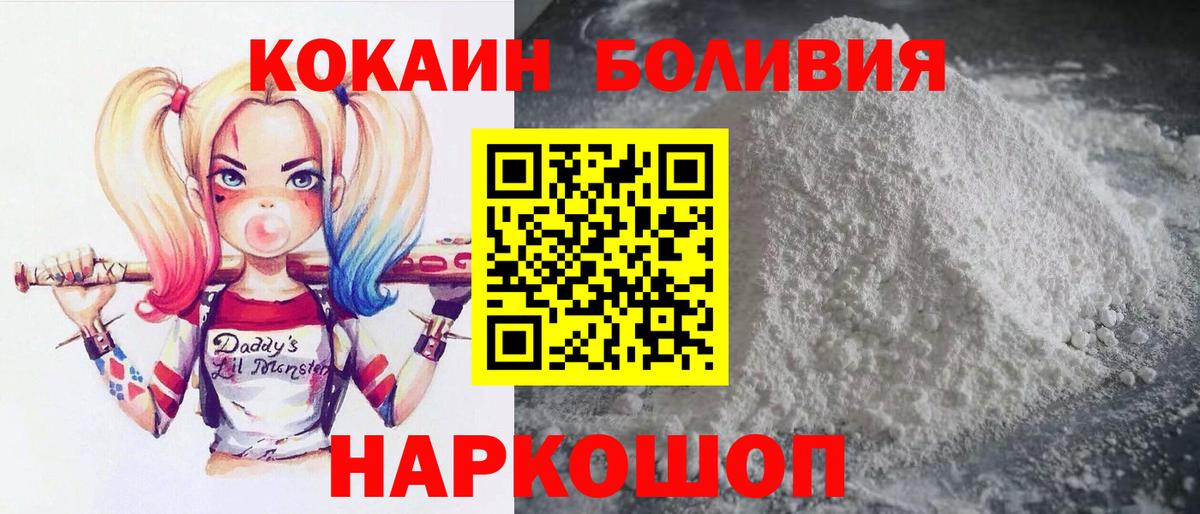 КОКАИН FishScale Валуйки
