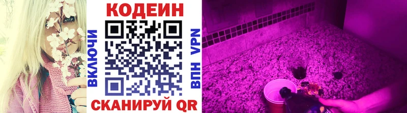 Кодеин напиток Lean (лин)  закладки  ссылка на мегу ссылки  Валуйки 