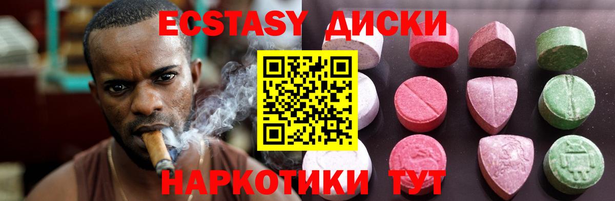 ЭКСТАЗИ Дубай  Ecstasy  Валуйки  сколько стоит  Вход с VPN  ЭКСТАЗИ Дубай 