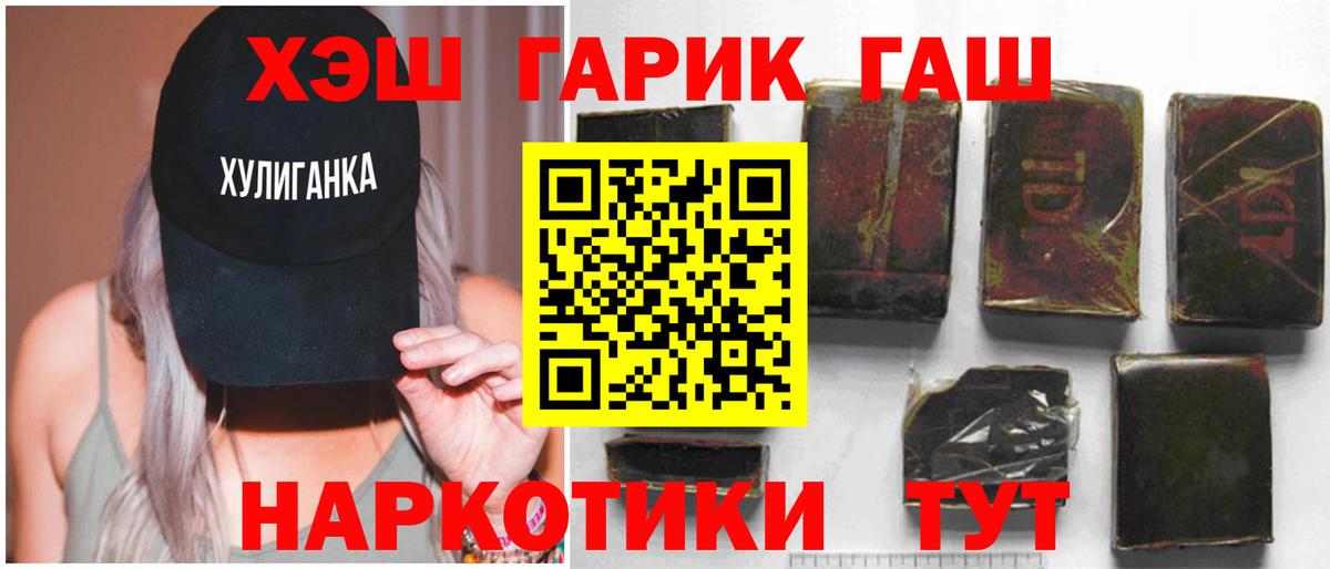 Валуйки  ГАШИШ AMNESIA HAZE  закладка  Вход с VPN 