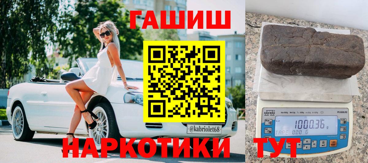 ГАШИШ 40% ТГК  Гашиш гашик  Валуйки 