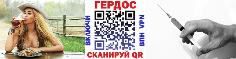 мега зеркало  Валуйки  Героин Heroin 