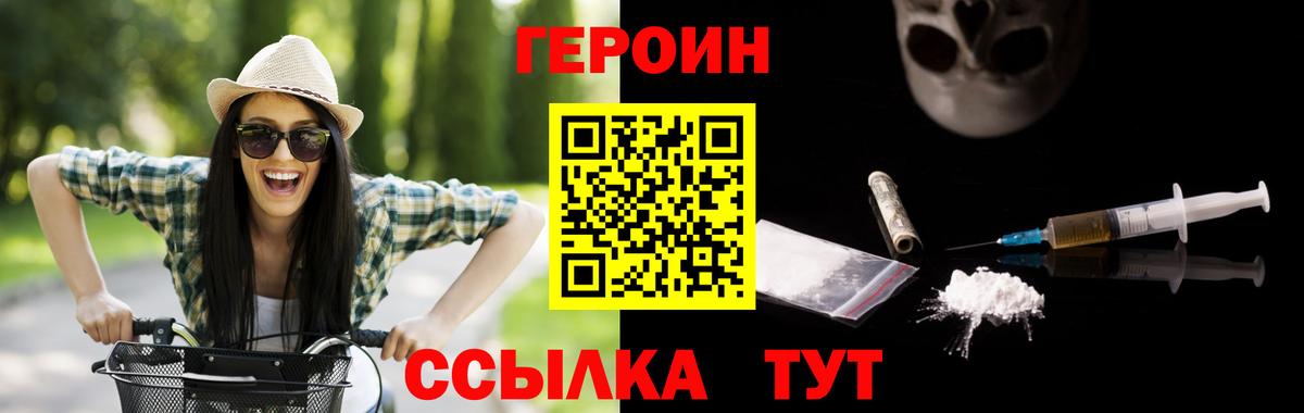 Героин герыч Валуйки