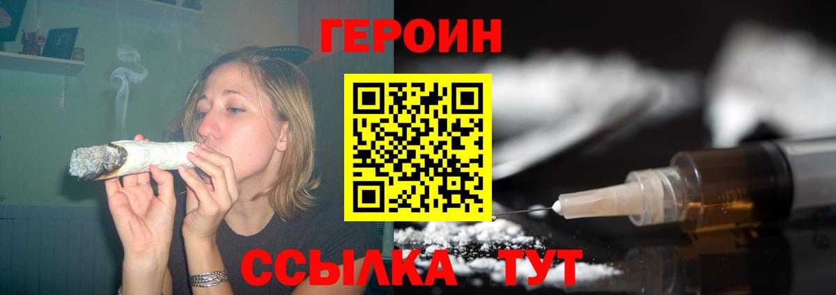 Героин  Валуйки  Героин Heroin 