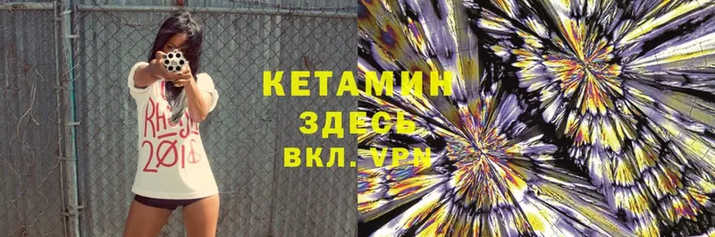 Кетамин ketamine  маркетплейс наркотические препараты  Валуйки 