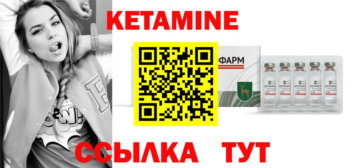КЕТАМИН VHQ  Вход с VPN  Валуйки  КЕТАМИН VHQ 