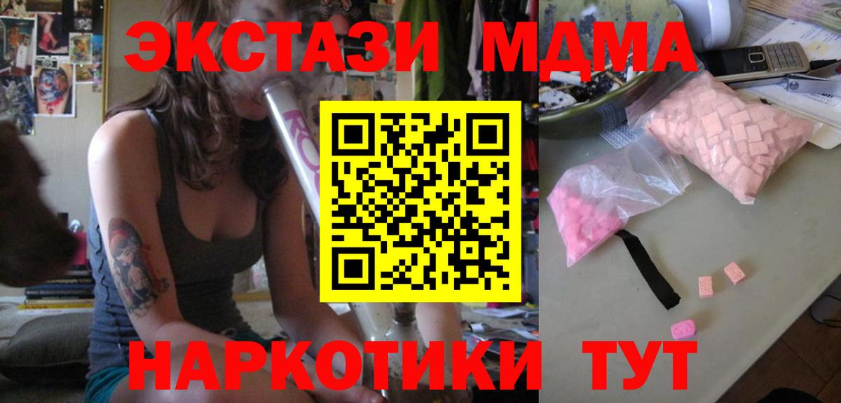 MDMA VHQ Валуйки