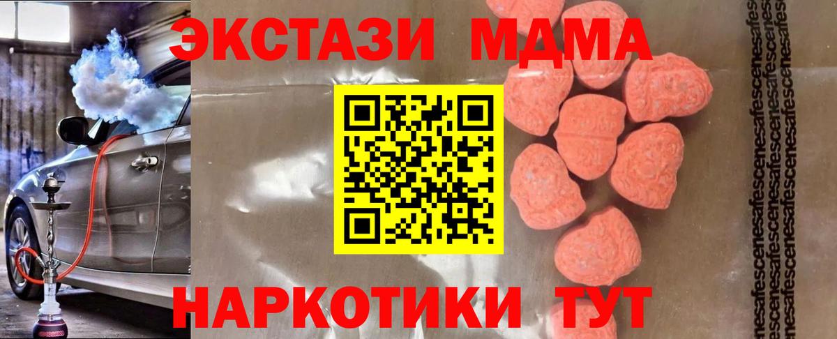 Валуйки  MDMA Molly  Вход с VPN 