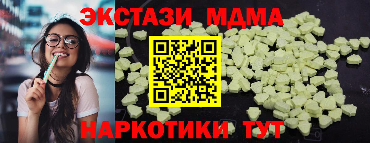 MDMA crystal  Валуйки  МДМА  МДМА Molly 