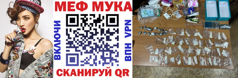 МЯУ-МЯУ мука  Валуйки 