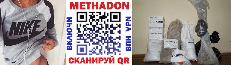 Метадон мёд Валуйки
