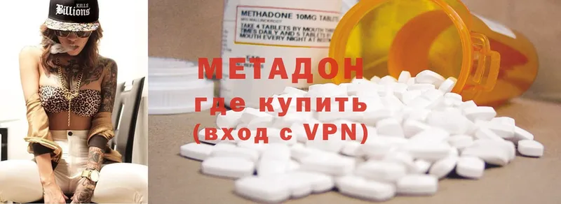 Метадон methadone  Валуйки 