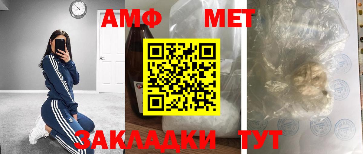 Метамфетамин кристалл Валуйки