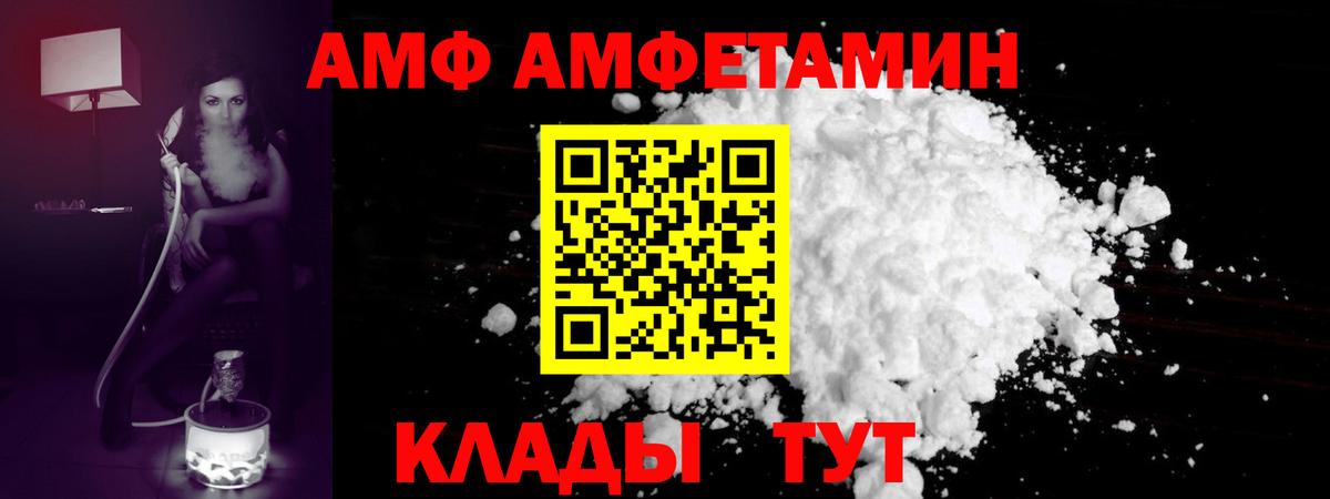 Меф мяу мяу Валуйки