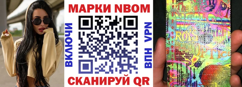 Марки NBOMe 1,8мг  даркнет сайт  Валуйки 