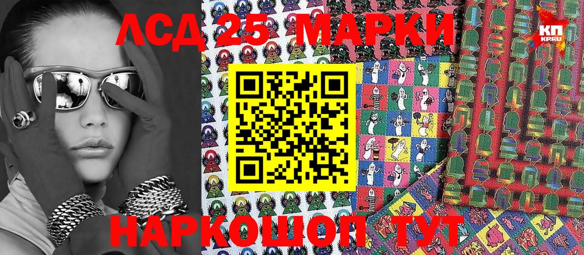 Валуйки  Марки 25I-NBOMe 1500мкг  купить наркотик  Вход с VPN 