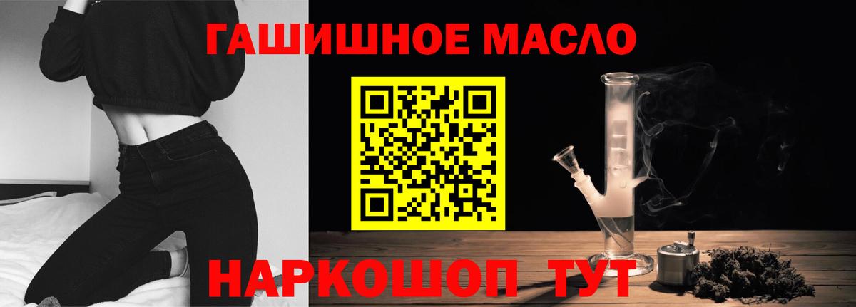 ТГК THC oil Валуйки