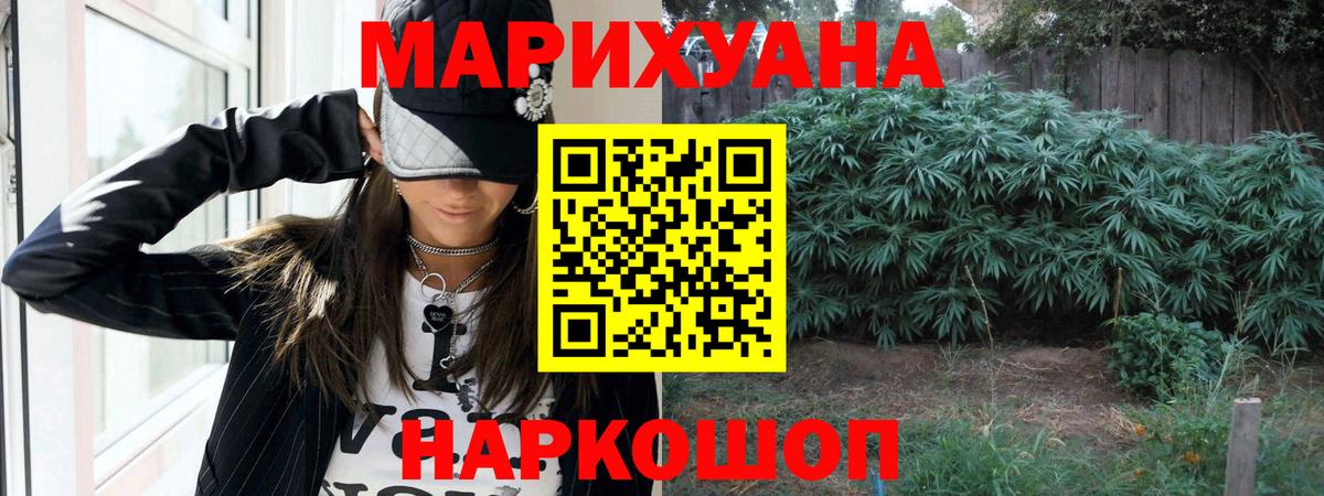 Бошки Шишки LSD WEED  Канабис план  Валуйки  Бошки марихуана семена  Вход с VPN  Каннабис THC 21% 